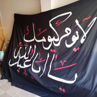 تجهيزات حسينيه • رايات تفصيل • توصيل محافظات