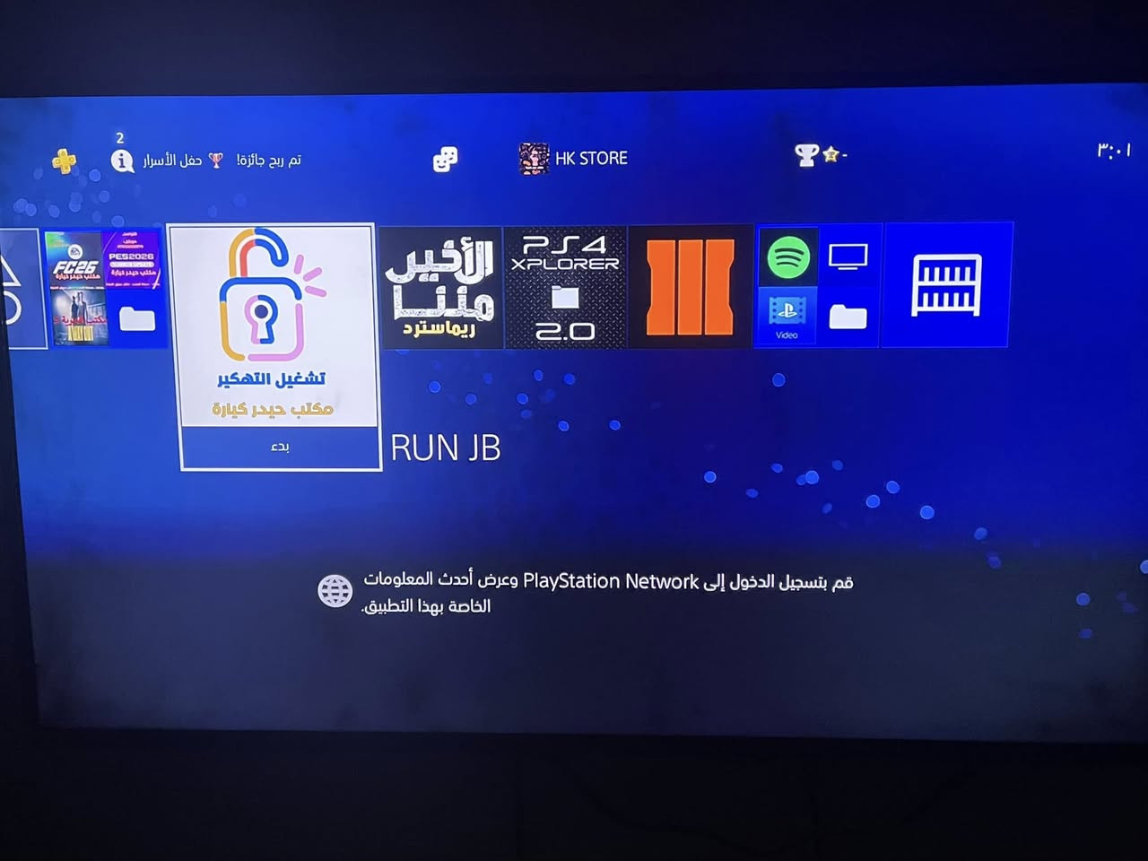 السلام عليكم ورحمة الله وبركاته 
بلي 4 برو مهكر مع يو بي اس 
نظام 12 
ثنين جوستك اصلي 
كامل ملحقات 
15 لعبة
ذاكرة البلي 1 تيره
العنون بغداد
رقم . ‭0772 659 6618‬
التواصل واتساب 
السعر 375 وبي مجال قليل
