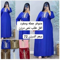 جملة • مفرد • ملابس