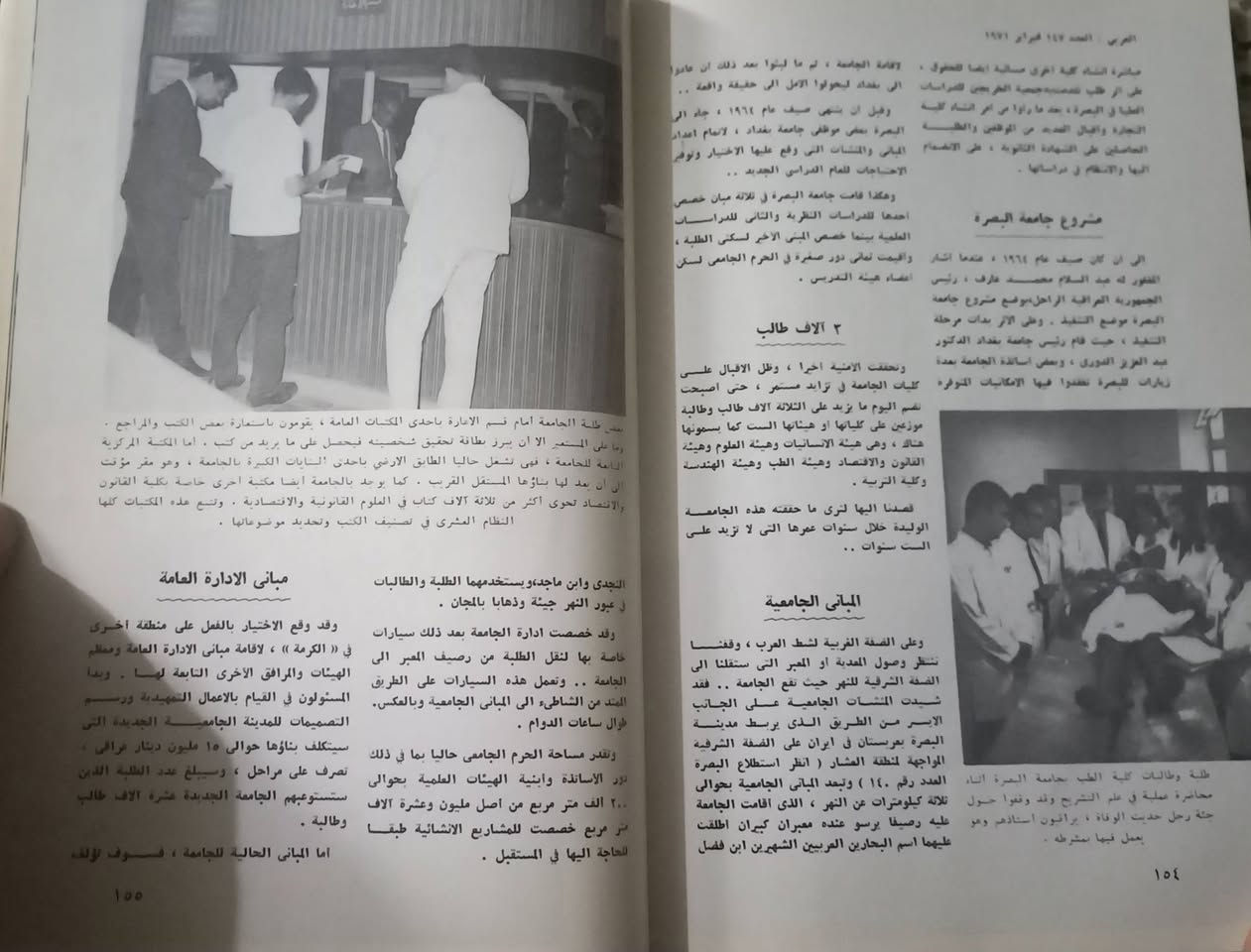 السلام عليكم
مجلة العربي العدد رقم ١٤٧ لسنة ١٩٧١ يتضمن تحقيق عن جامعة البصرة 
السعر ٦ الاف دينار... الحجز والاستفسار على الخاص


**إذا كنت صاحب هذا الإعلان وتريد حذفه لأي سبب، رجاءا أرسل رسالة إلى الدعم الفني**