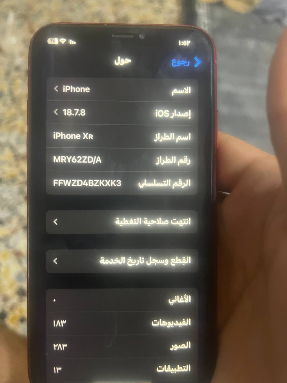 اكس ار مثل ما موضح بل صور الجهاز نضيف عيبه بصمت الوجه ومبدل شاشه اصليه وفطر بضهر اصلا ممبين سعر ٩٠ مكان بغداد الدوره واتساب ***********
