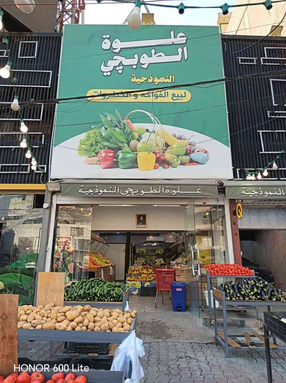 للبيع علوة خضر وفواكه في الطوبجي – الشارع العام 
موقع مميز جداً مجاور زنود الست الحمداني، واجهة 6 متر ونزال 18 متر، مناسبة لبيع الخضر والفواكه

✅ موقع حيوي وحركة زبائن ممتازة✅ واجهة واضحة على الشارع✅ مساحة جيدة للعرض والخزن

للاستفسار والمعاينة يرجى التواصل على الرقم: (***********).
