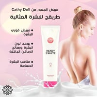 مبيض كوري • تبييض • ترطيب بالحليب