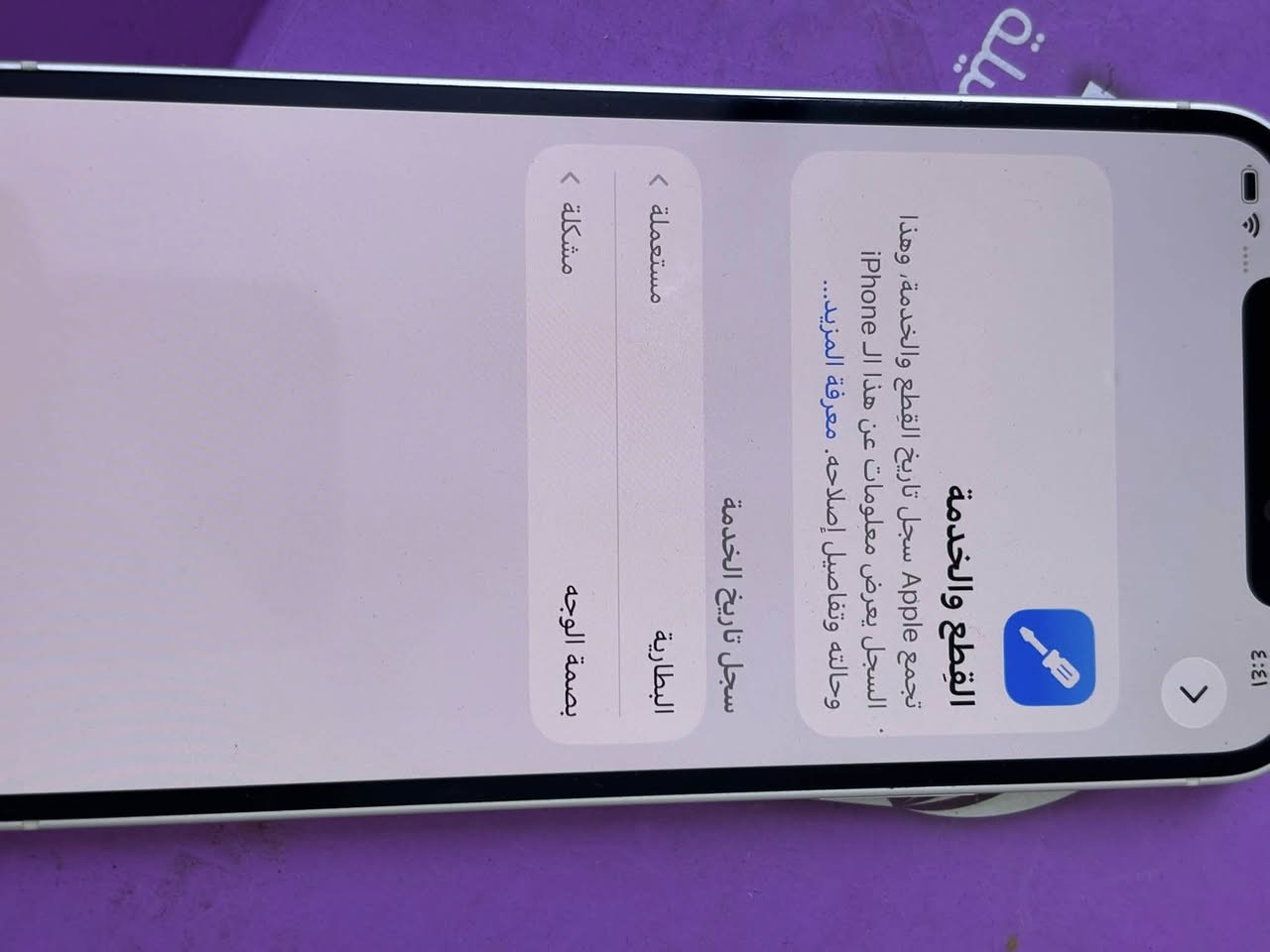 ايفون 12 عادي ذاكرة 128 دبل شريحة لون ابيض نضيف جدا مبدل بطاريةاصلية  فقط وتوقف الفيس ايدي بعدها الجهاز كلة شغال عدا الفيس ايدي مكاني بغداد حي الاعلام السعر 280 قفل ماعندي توصيل


**إذا كنت صاحب هذا الإعلان وتريد حذفه لأي سبب، رجاءا أرسل رسالة إلى الدعم الفني**