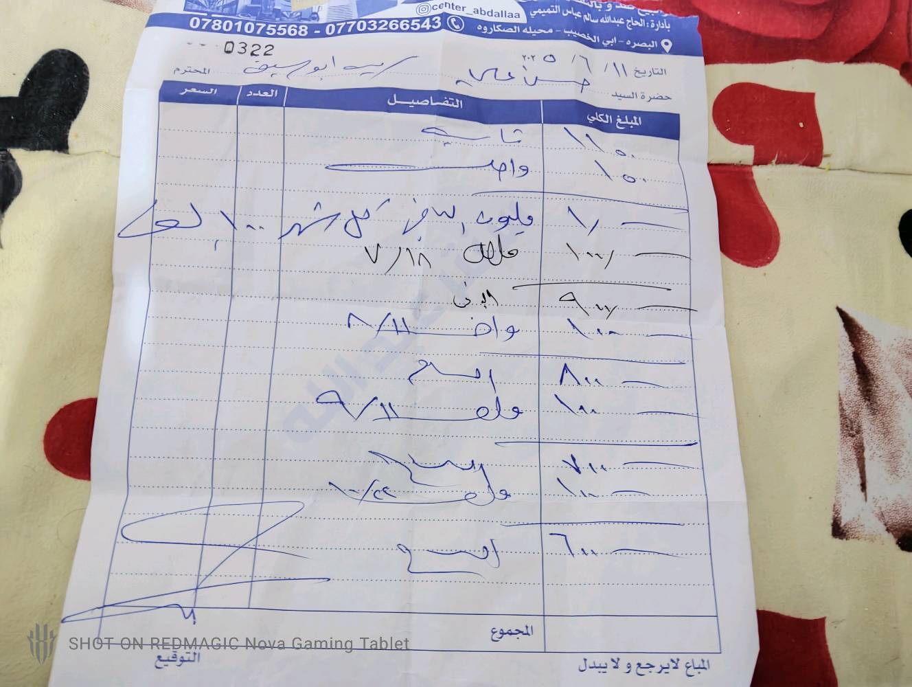 سلام عليكم ايباد ريد ماجك 
1-الشاشه 144 هيرتز 
2-البطاريه 1100 شحن سريع ربع ساعه يشحن فول
3-معالج سناب دراكون 8 اخر جيل 
4-مروحه تبريد 
5-رامات 12
6-التخزين 256
7-ما بدل بي اي شي وشرط نروح لمصلح يله تشتري فقط كارتونته ضايعه 
8-الشاشه ولا زلق بيها 
9-بس بي بل حافه طخه خفيف ما مبين 
9-رايده ب٧٠٠ وبي مجال او مراوس مكاني البصره