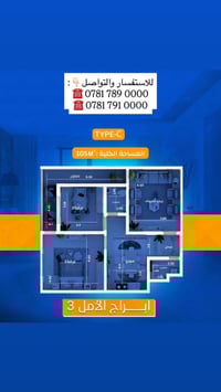 اعلان رقم 481 للتواصل والاستفسار 07817890000 07866330022  07817910000 ...