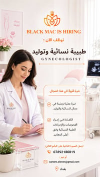 وظائف بغداد • فرص عمل بغداد • عمل بغداد • شاغر بغداد • شارع فلسطين • س...