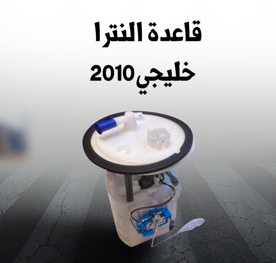 على بركة الله 
توفرت لدينا عبوة فيت بم لأغلب انواع السيارات 
صيني نوعية جيدة 
ضمان لمدة شهر 
اسعار تنافسية 
توصيل مجاني 
او زورونا 
بغداد حي الجامعة شارع 66 
للاستفسار والحجر 
واتساب أو اتصال 
***********
