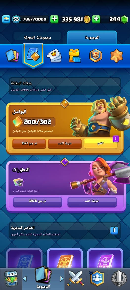 للمراوس بكلاش اوف كلانس مرتبة


**إذا كنت صاحب هذا الإعلان وتريد حذفه لأي سبب، رجاءا أرسل رسالة إلى الدعم الفني**