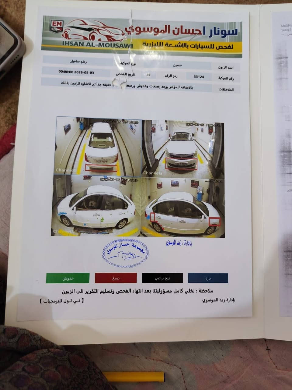 رينوا سافران موديل 11 بالباكيت كله جديد تبريد تايرات حداديه مال بنيه كفاله من الصبغ والتبديل رقم أربيل الجديد 
#مكانها ديوانيه # رقم الهاتف ***********
