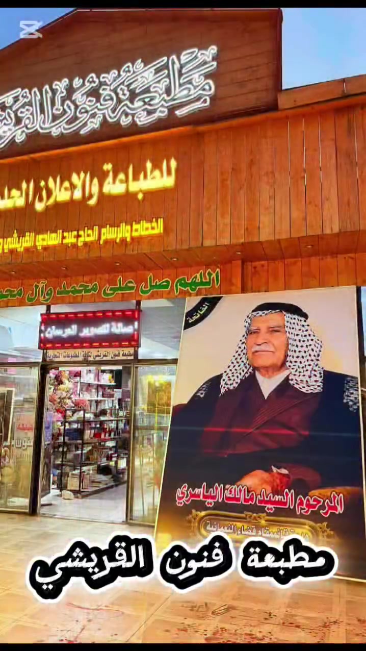 رحم الله من اهدى الفاتحة معطرة بالصلوات لأموات المسلمين 
ولاسيما المرحوم السيد مالك الياسري


**إذا كنت صاحب هذا الإعلان وتريد حذفه لأي سبب، رجاءا أرسل رسالة إلى الدعم الفني**