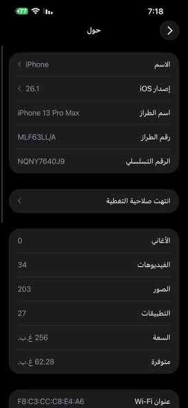13برو ماكس بطاريته 80 بدون ملحقات  ب650 
***********"
