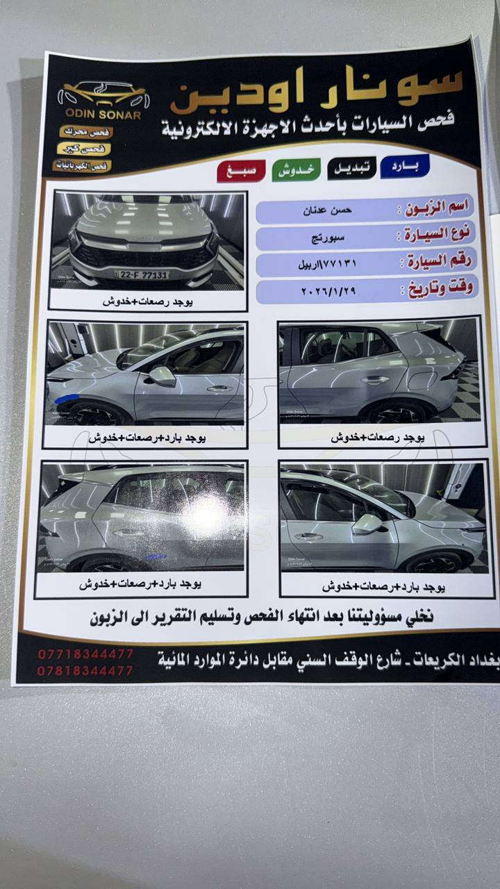 مواصفاتها
كشن كهرباء 
تدفئة مقعد 
تدفئة مقود 
بانوراما 
وباقي مواصفاتها الاعتيادية 
ماشية 90000 
السعر 21500$ وبيها مجال
 بغداد حي القاهرة للاتصال ***********
