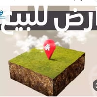 حي السماح الثانيه • ٢١٤م • ملك صرف