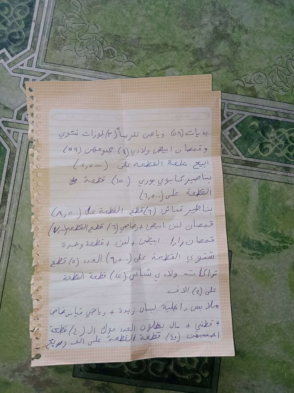 سلام عليكم
عندي تصفية محل شلعة ملابس رجالي
دشاديش رجالي قماش درجة اولى
تراكات ولادي وشبابي
قمصان لنن لونين
بناطير كابوي وقماش
ملابس داخليه رجالي
شمغ عماني وسوري 
شحاطات ولادي قياس 31/38
احذيه
بديات 
بضاعه خير من الله
متوازي على بيعهن
***********
اذا تاخذهن شلعه اداريك بالسعر

