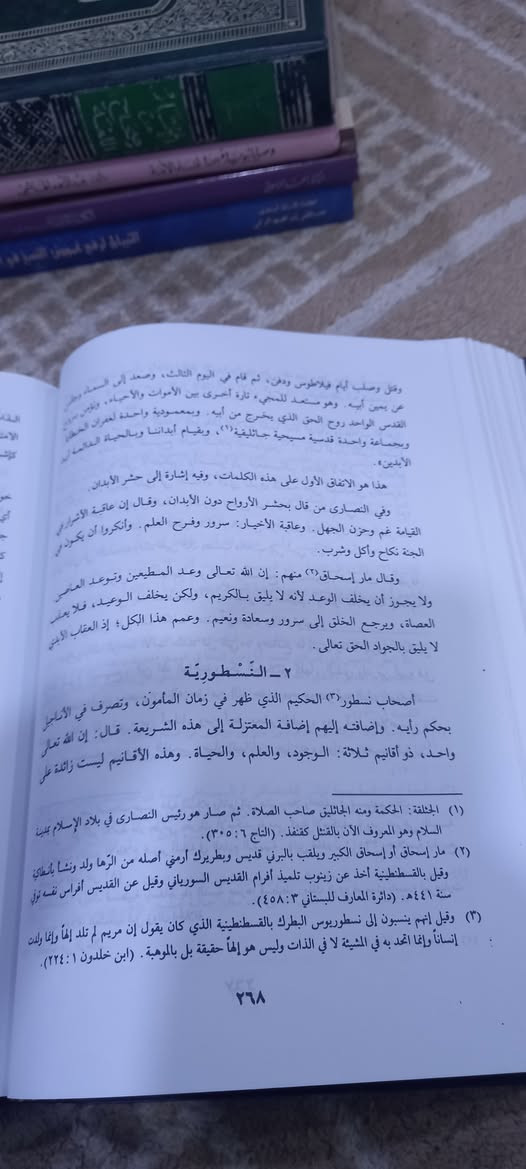 ( الملل والنحل )
 الشهرستاني 
تحقيق أمير مهنا وعلي فاعور 
دار المعرفة  - بيروت
مجلد ضخم  جزءان في مجلد 
عدد الصفحات  ٦٦٣ صفحة
١٣   ألف دينار
https://t.me/maktabat_abu_abd


**إذا كنت صاحب هذا الإعلان وتريد حذفه لأي سبب، رجاءا أرسل رسالة إلى الدعم الفني**