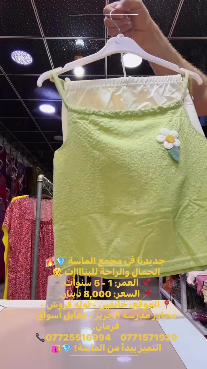 واتس اب https://whatsapp.com/channel/0029Vb7nnRAFSAswDtsZHw1b


**إذا كنت صاحب هذا الإعلان وتريد حذفه لأي سبب، رجاءا أرسل رسالة إلى الدعم الفني**