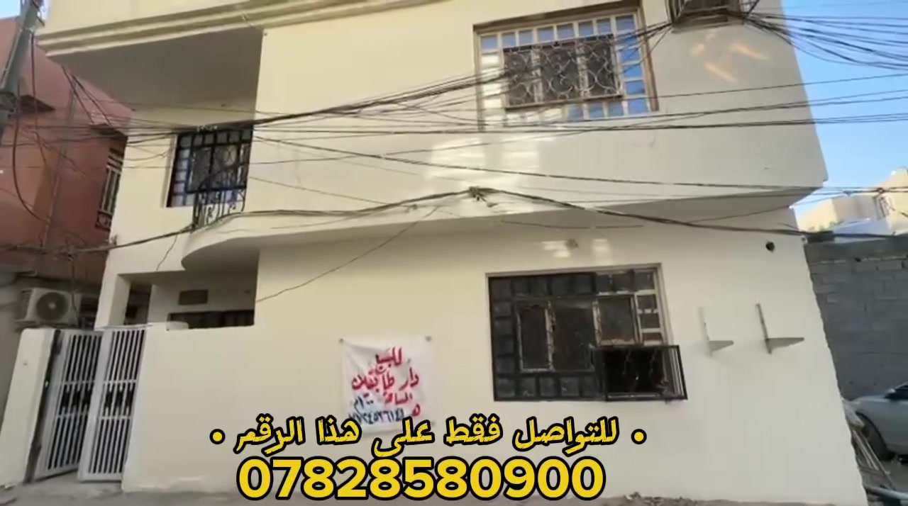 بـيت في كربلاء كل التفاصيـل موجودة بالفيديوو 
للاستفسار عن السعر  الاتصال  على الرقم : ***********
