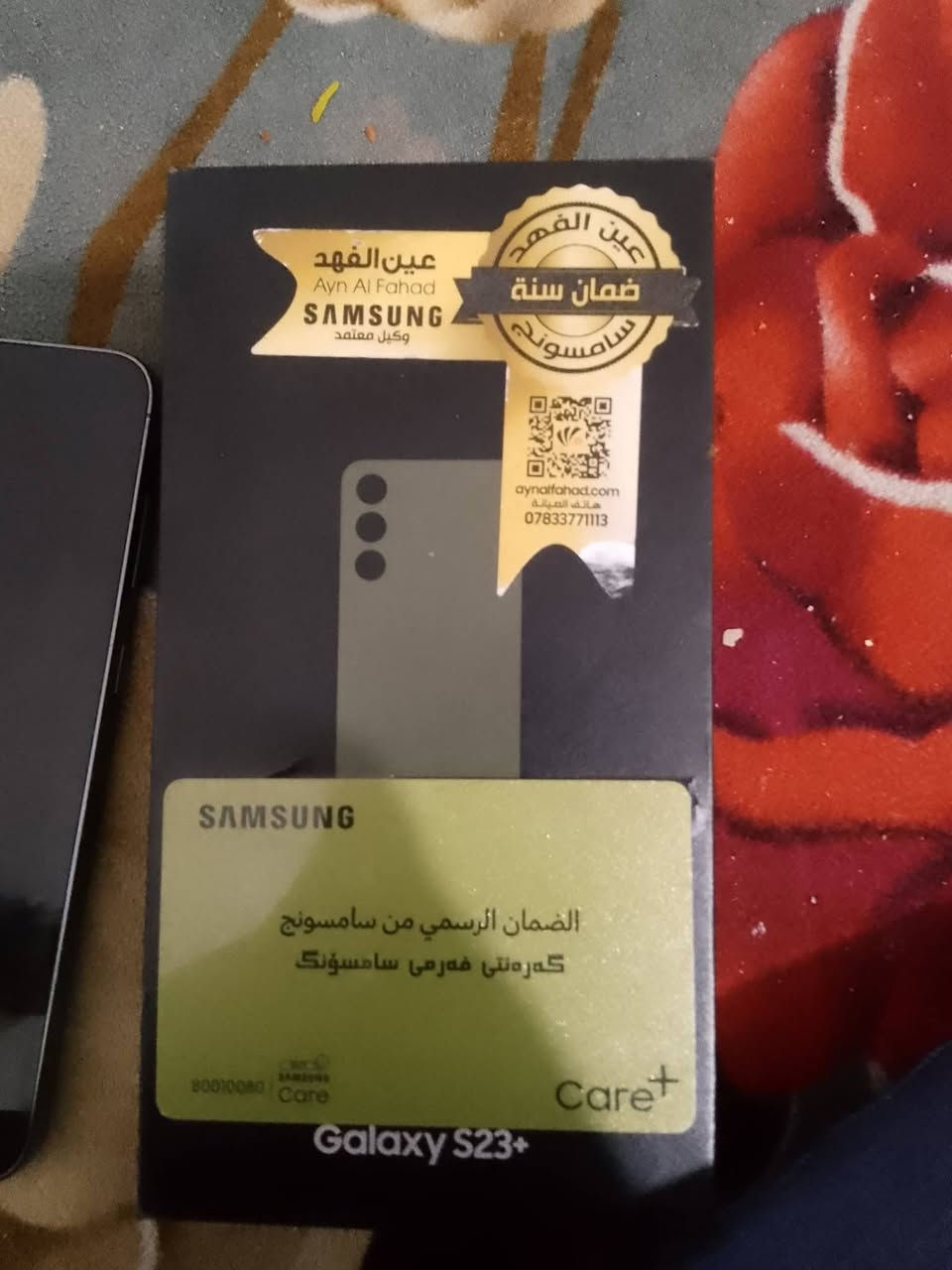 السلام عليكم
s23بلص
جهاز حيل نظيف شرق أوسط عين الفهد
مكفول كفاله عامه
السعر 500
مكاني بغداد اعظميه
***********
