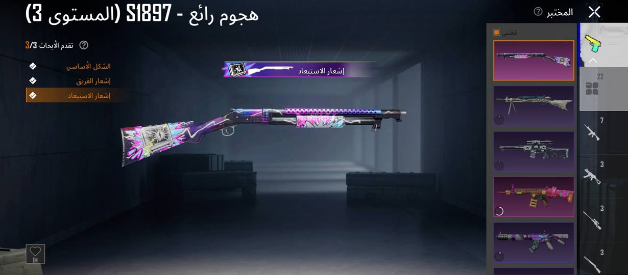 بابل نخيله 
حساب بوبجي البيع السعر125وبي مجال 
المستوه76 كونكر سين1بي  امفورثلجي
الفل5 السلحه 22يطورن ومت وازي عله 
بيعته  الستفسلر  رقم***********
