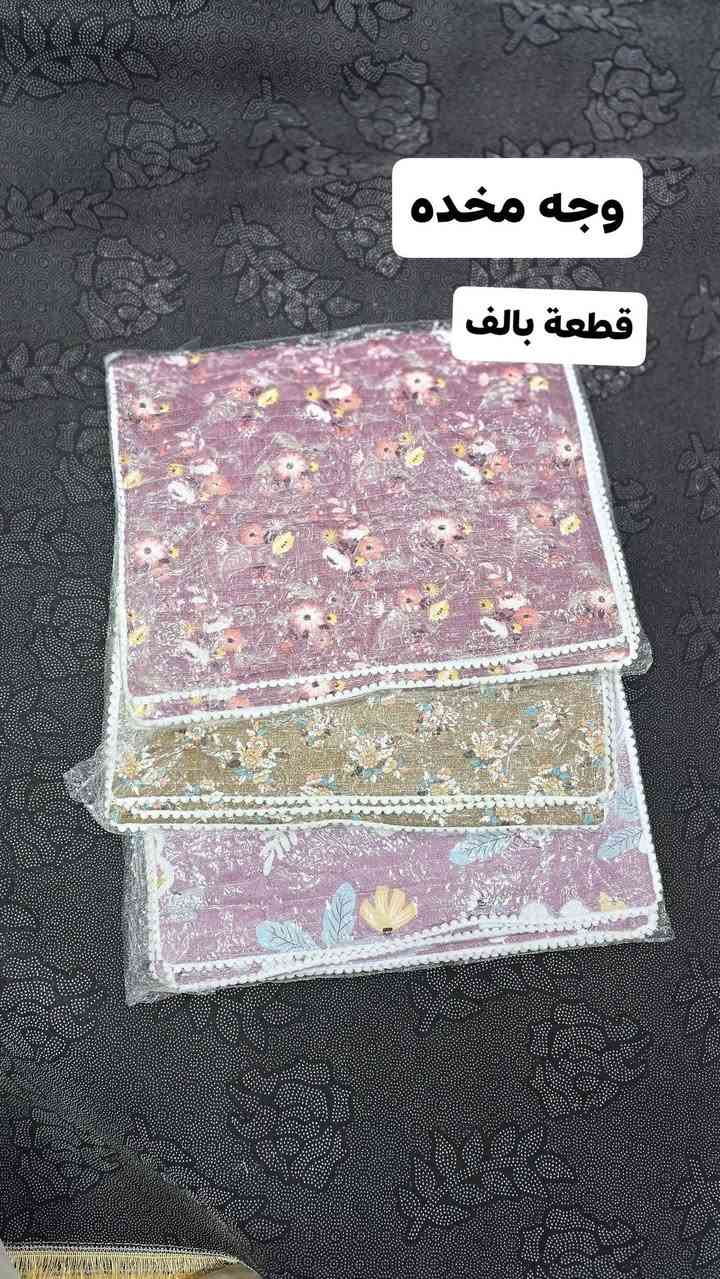 اللهم صلي على محمد وآل محمد 

توفرت التخفيظات بأنواعة زوالي3متر زوج ب10 🍃🤍

 جراجف 

مصلاية 

العنوان:السماوة شارع باتا قرب سونار ميثم مجاور نصررت2

شوف الصور للاخير 😍😍

للحجز والاستفسار:***********

توصيل داخل المخافظة :الفين دينار 

اقضية ونواحي 3.الاف 

محافظات 6الاف
