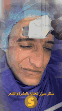 هايدروفيشل • تنظيف بشرة • بابل شارع ٤٠