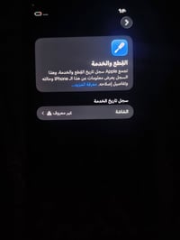 إيفون 11برو ماكس  بطارية 91  ذاكرة 256 مبدل شاشه 3خيارات فيس أيدي شغال...