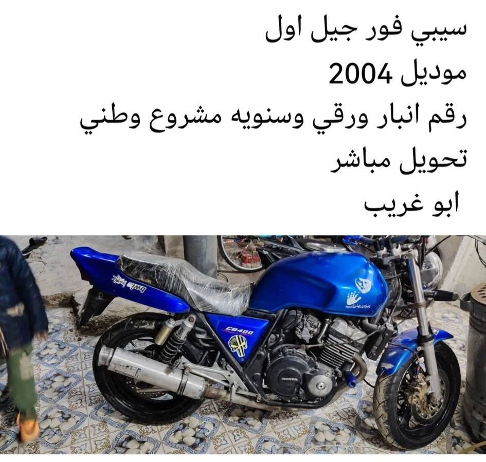 دراجات للبيع
تفاصيل ع صور


**إذا كنت صاحب هذا الإعلان وتريد حذفه لأي سبب، رجاءا أرسل رسالة إلى الدعم الفني**