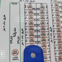 طابو صرف • توزيع النفط • ٣٠٠م