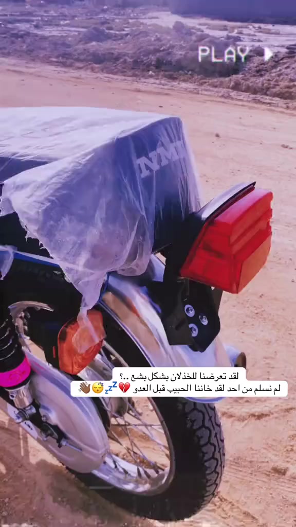 سلام عليكم دراجه لبيع مستعجل رقم وسنويه بسمي دراجه تعمير لفين 2026 صايرله سبوع من معمره لمكان بصره كرمت علي سعر مليونين 200بيه مجال قليل رقم ***********
