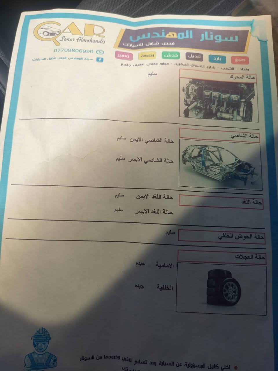 سلام عليكم فورتي للبيع موديل 2018 محرك كير كفالة 
***********
