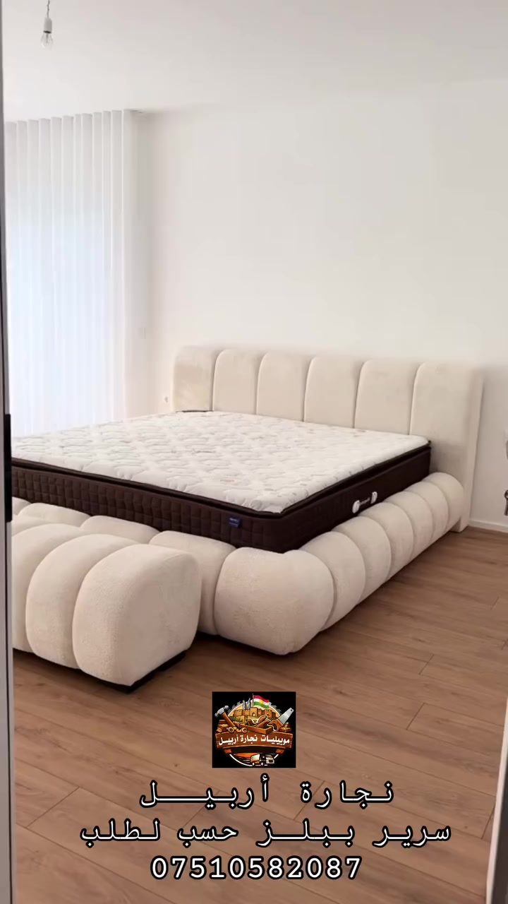 #معمل_نجاره_اربيل_أنسب_الاسعار #لا_تفكـر_ولا_تحتـار_نوصـلك_لباب_الـدار
✅#خـدمات_صيانة_أثـاث_منزلـية_موقعـي_في_أربيل 

✅#تصـميم__غـرف__النــوم_كافة

✅#تصميم_مطابخ_كاونترات_كافة

✅#تصميم_ديكورات_داخليه_كافة

✅#دوشـمة_قنـفات_كـراسي_كافة

✅#صبـغ___حـراري_للاثـاث_كافة

✅#تحديث_وتصليح_للاثاث_كافة

📞☎️واتساب/ فايبر للتواصل ..

***********             

بيـج الأنستا آخر ألاعمال..👇👇 

https://www.instagram.com/mobl_arbil

بيـج التيك توك آخر ألاعمال 👇👇

https://www.tiktok.com/@mobl_arbil
