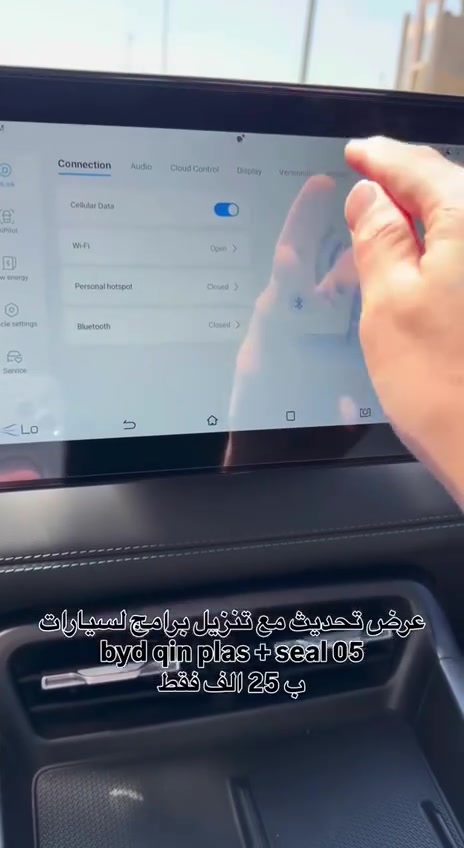 عرض تحديث مع تنزيل برامج لسيارات 
byd qin plas + seal 05
ب 25 الف فقط

عنواني البصره القبلة 

‎وين ما تكون بمركز البصره نجيك نحدثلك الشاشه وننزل برامج الك وكل هاي الخدمه تشمل نجيك ونحدث وننزلك برامج كلها ب 25 الف 🔥🔥

افضل اعدادات تعتمدها لسيارات BYD

‎للاستفسار ⬇️
***********
