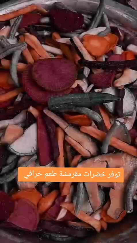 ✨ خضراوات مقرمشة بالتبريد متوفرة الآن ✨
المذاق الطازج والجودة العالية، ك سناك صحي . 🥦🥕🌽

📍كرزات الشورجة – الاعظمية سبع ابكار مقابل مطعم هم هم.
📞 ***********

 #خضراوات #مكسرات #عروض #اكسبلور #جملة  #تخفيضات
