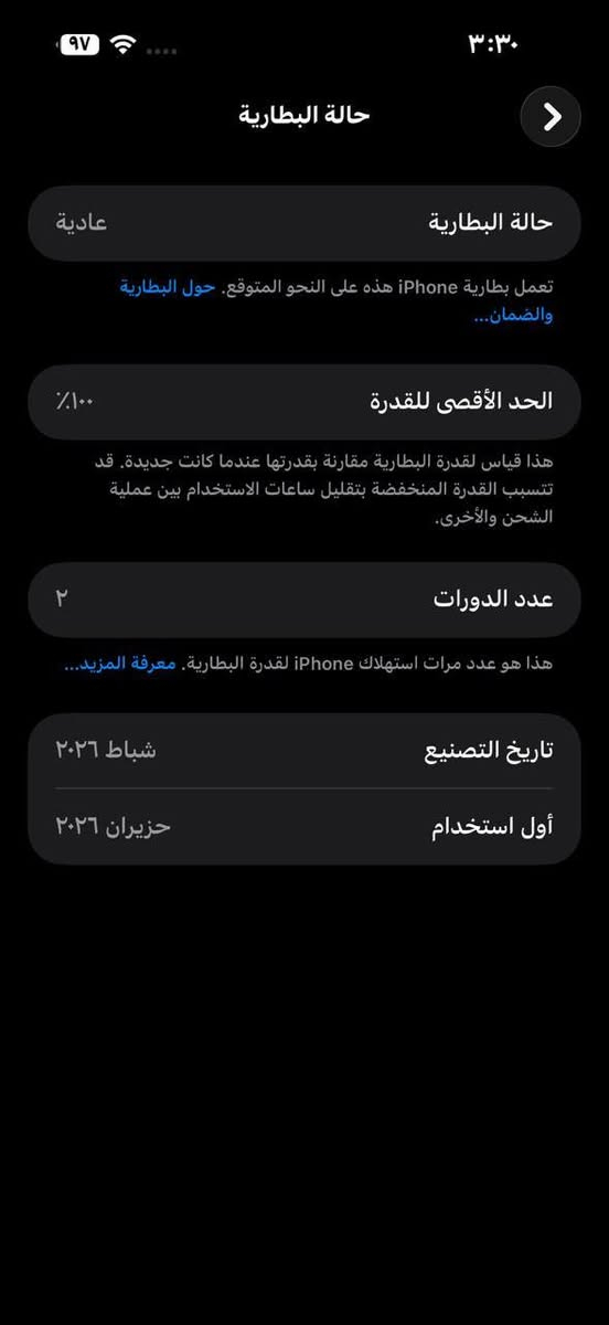 سلام عليكم مر خصت أداره الكروب🌹
عندي ايفون 17 Pro Max ذاكره 256
جديد مشحون مرتين  سيم كارت 1 ضمان ماستر
صار عندي ضرف واريد ابيعه السعر 
1900$ وبي مجال شي بسيط مكاني زيونه
***********

