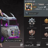 حساب بوبجي مرتب مستعجل على بيعته07715282532