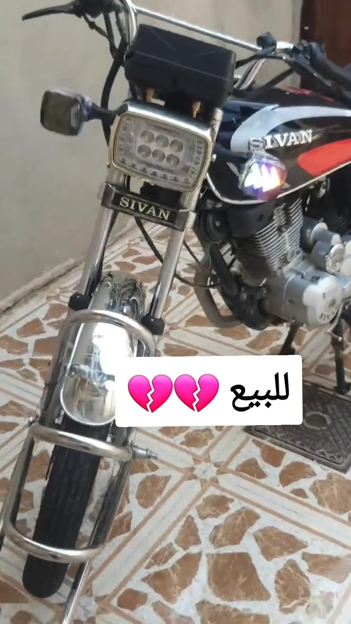 للبيع سعر  خاص 😉
نوع دراجه سيفان 🏍
5 كير ✈
سلف شغل 🚀
رقم واحد دراجه ⭐
مكان دراجه بحشيقه ❤
مطور كلو شغال ما نقصلو شيء +شراي يدال 🙋


**إذا كنت صاحب هذا الإعلان وتريد حذفه لأي سبب، رجاءا أرسل رسالة إلى الدعم الفني**