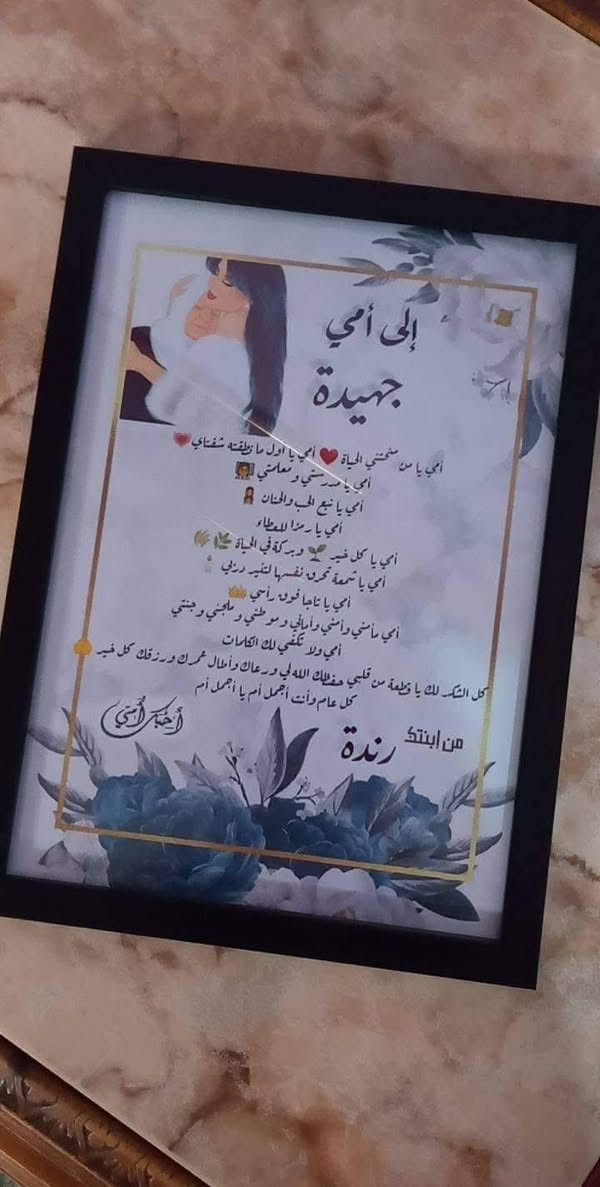 لوحة للعيد الأم حسب الطلب القطعة ب6 واذا 3 قطع ب13


**إذا كنت صاحب هذا الإعلان وتريد حذفه لأي سبب، رجاءا أرسل رسالة إلى الدعم الفني**