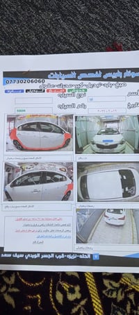 ٢٠١٤ • فول • صبغ ٣ قطع