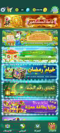 لودو مستوى ٢٧ • ربط ايميل داخلي • العمارة الجمعيات