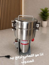 مطحنة كهربائية • ستانلس ستيل • سعة ٢ كيلو
