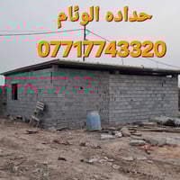 تحيه طيبه  🔥 07717743320 عمل غرف مخازن مشتملات محلات من لسندويج بنل  و...