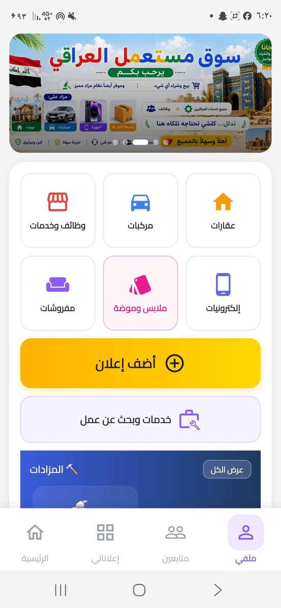 شباب هذا التطبيق عملو الزين مهندس برمجيات عراقي  عايش بي اوربا وعملو مجاني بدون علانات وسهل وضاف في الذكاء الاصطناعي  وحقق النشر وسهل هو خدمات بيع شراء   جربتو كلش حلو وسهل  حبيت شاركو معاكم حته مزاد بي تقدر تعمل مزاد حته التلفونك  هذا الرابط 
https://play.google.com/store/apps/details?id=com.hussein.adsapp


**إذا كنت صاحب هذا الإعلان وتريد حذفه لأي سبب، رجاءا أرسل رسالة إلى الدعم الفني**