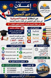 مراجعة رياضيات • السادس الابتدائي • عامرية الصمود