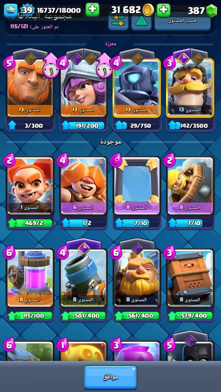 حساب كلاش رويال و كلاش اوف كلانس مقابل 40 اسيا او فواكه بلوكس فروت


**إذا كنت صاحب هذا الإعلان وتريد حذفه لأي سبب، رجاءا أرسل رسالة إلى الدعم الفني**