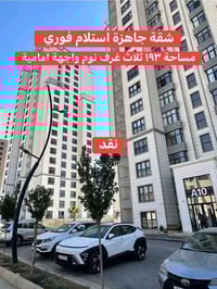 أربيل • ١٩٣م • ٣غرف