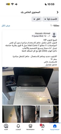 لابتوب • مستعجل • بدون توصيل