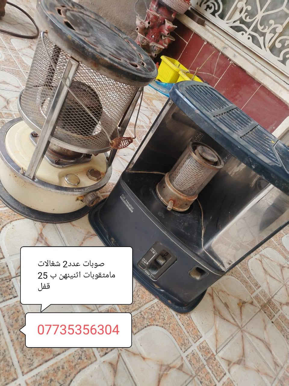 غراض للبيع
العنوان داموك الطشاش

شارع السايدين الي ابصف

الاسعاف الفوري رابع شارع

الشارع الي مقابيل معمل المرور من جه الطشاش

***********
