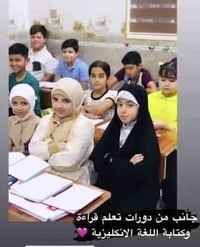 تدريس خصوصي • ابتدائي • الحسينية الضباط