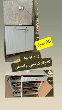 كركوك • حي واسطي • خزائن للبيع